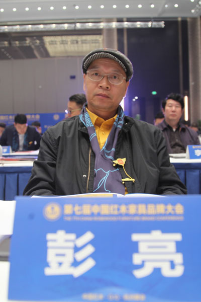 彭亮 教育部《家具設計與制造》專業帶頭人、順德職業技術學院教授、全聯藝術紅木家具專委會專家顧問