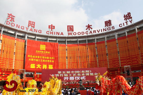 第五屆中國（東陽）木雕竹編工藝美術博覽會盛大開幕