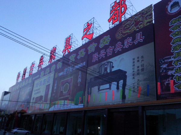 新會古典家具千件珍品擺陣中國國貿展覽中心