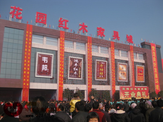 花園紅木家具城落成 東陽(yáng)四年打造四大專業(yè)賣場(chǎng)
