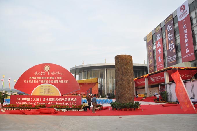 2010中國(guó)（大涌）紅木家具博覽會(huì)即將盛大開幕