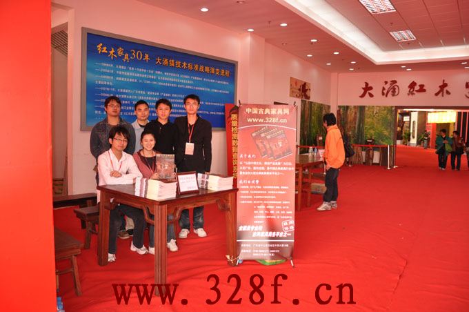 我站<<紅木古典家具供應商>>會展特刊宣傳-大涌站
