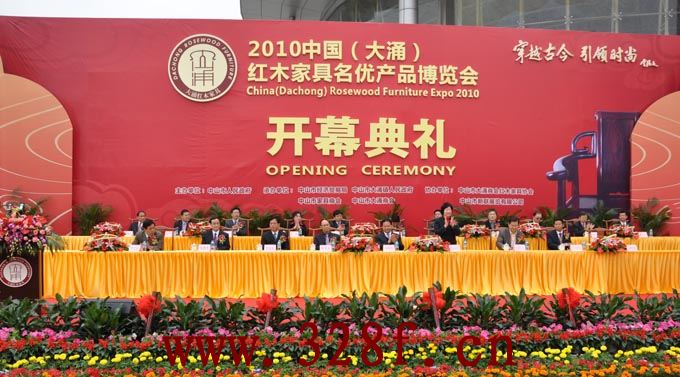 2010中國(guó)（大涌）紅木家具博覽會(huì)盛大開幕