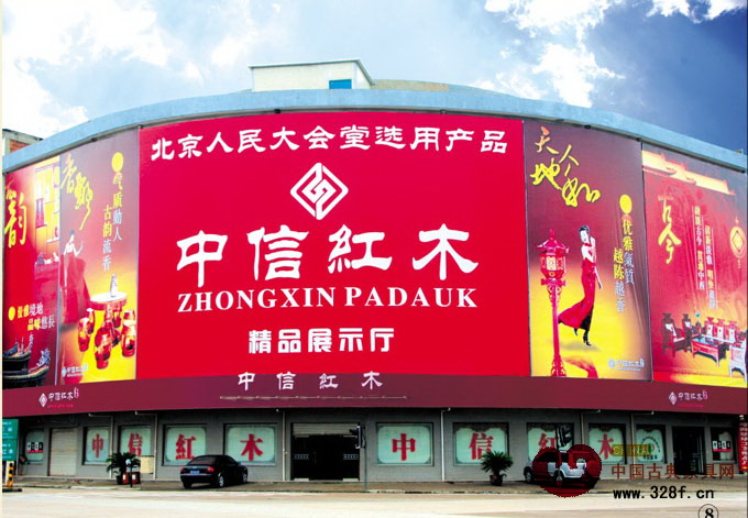 中信紅木“萬字沙發”驚艷東陽經銷商大會