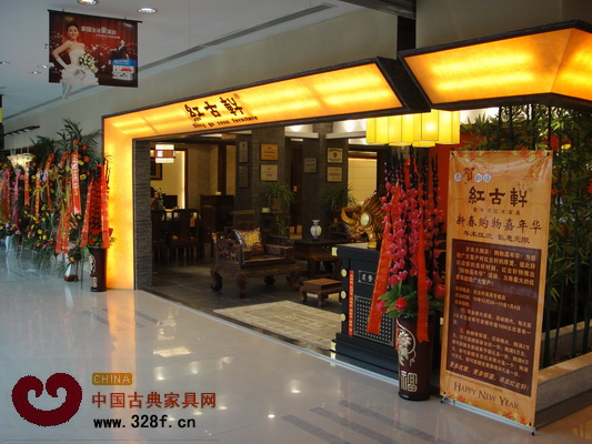 紅古軒江蘇鹽城專賣店盛大開業