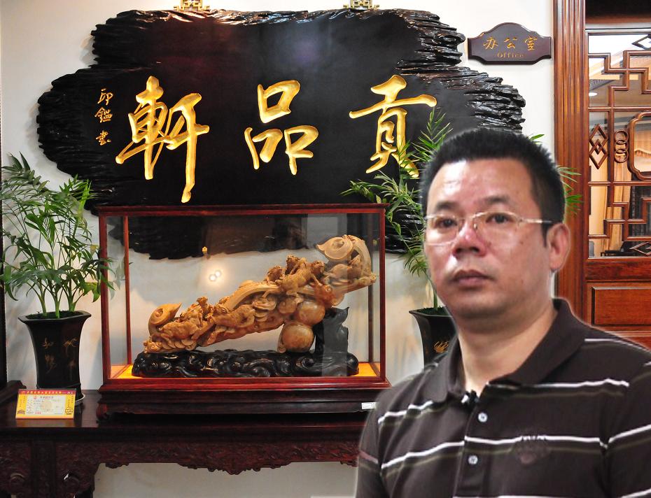 貢品軒古典家具有限公司