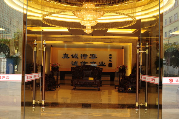 中山市鴻發(fā)家具有限公司