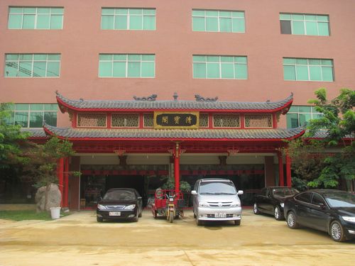 憑祥清寶閣紅木家具有限公司