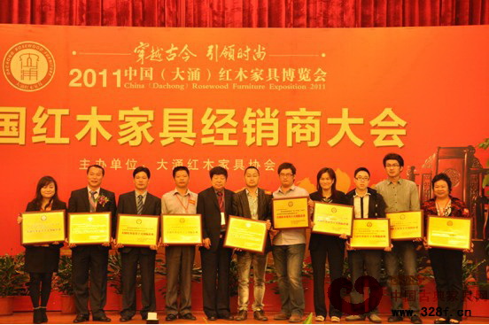 2011年中國（大涌）紅木家具十大領(lǐng)航企業(yè)頒獎(jiǎng)合影