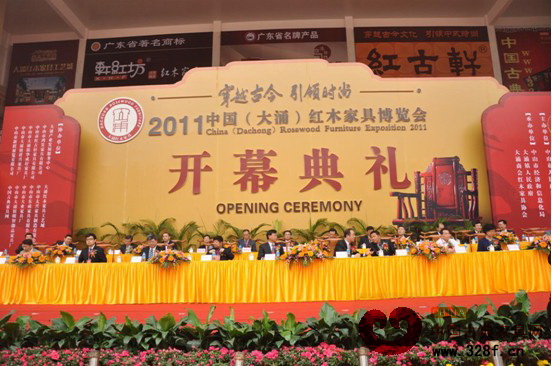 2011中國（大涌）紅木家具博覽會(huì)暨經(jīng)銷商大會(huì)盛大開幕