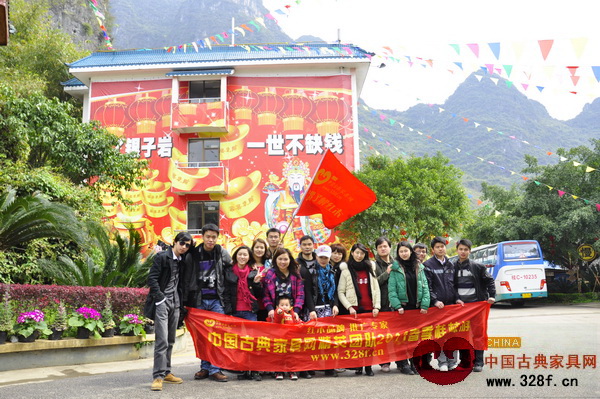 2011中國古典家具網精英團隊桂林游