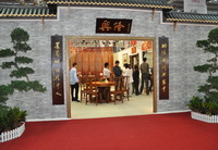 臺山伍氏興隆明式家具藝術(shù)有限公司