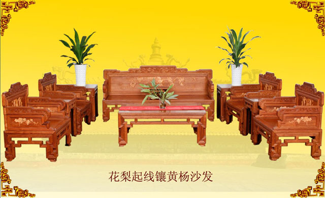 供應(yīng)花梨起線鑲黃楊沙發(fā)10件套