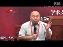 2011中式(紅木)家具領(lǐng)袖峰會-主題論壇二