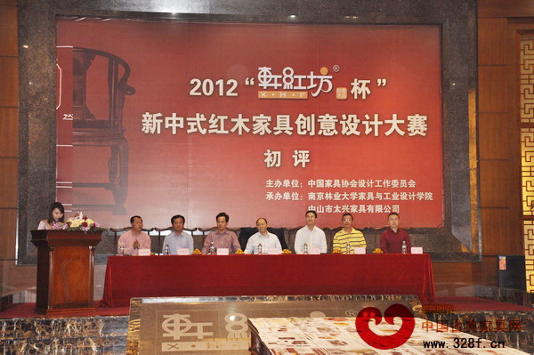 2012“軒紅坊杯”新中式家具設計大賽初評圓滿舉行