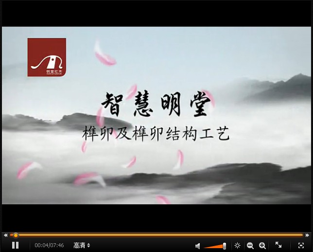 明堂紅木家具榫卯結構