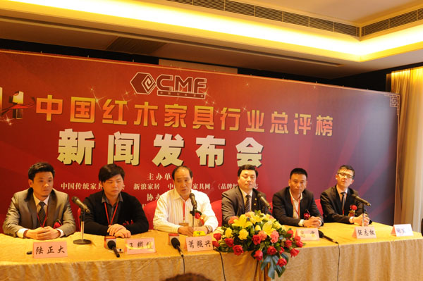 2011中國紅木家具行業年度總評榜新聞發布會