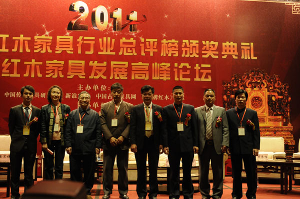 2011中國紅木家具行業年度總評榜高峰論壇嘉賓合影