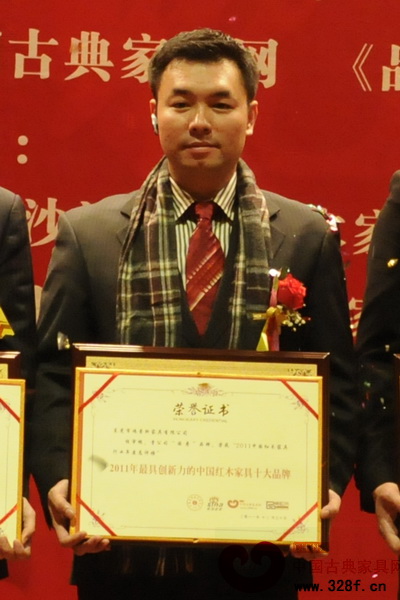 國壽紅木榮膺“中國紅木家具行業最具創新力十大品牌”