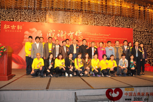 紅古軒2012戰略伙伴峰會盛大開幕