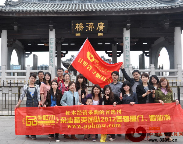 中國古典家具網、《品牌紅木》雜志精英團隊廈門、潮汕游