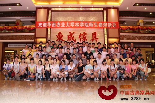 東成紅木：堅(jiān)持走產(chǎn)學(xué)研之路 培養(yǎng)社會(huì)優(yōu)秀人才