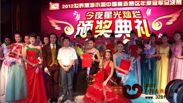 “明堂紅木”世界旅游小姐中國區(qū)總決賽落幕