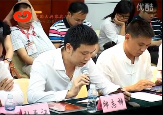 2012中式（紅木）家具領(lǐng)袖峰會(huì)——廣州永華家具副總經(jīng)理邱志坤論紅木家具直營(yíng)營(yíng)銷渠道