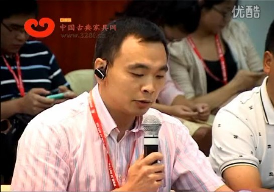 2012中式（紅木）家具領袖峰會——深發紅木總經理謝國偉論紅木家具電子商務營銷渠道
