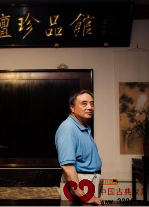 顧永琦先生的紫檀情緣
