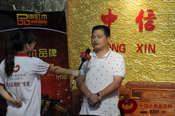 中國古典家具網記者采訪中信紅木董事長李忠信