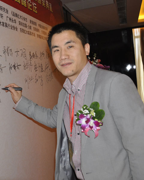 浙江東陽雙洋紅木董事長王海洋