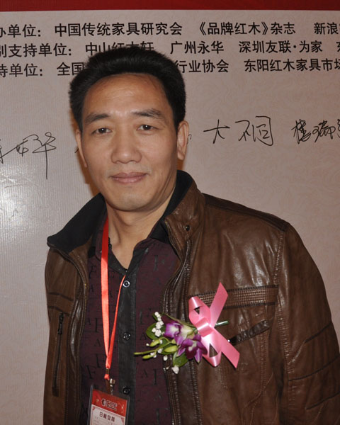 中山大不同紅木董事長陳新平