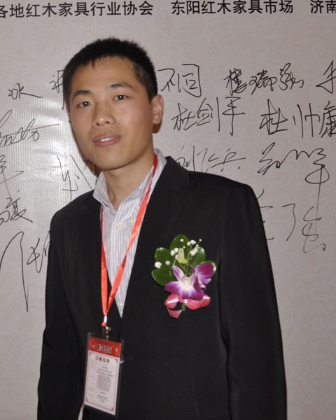 北京大家之家紅木董事長助理徐住財