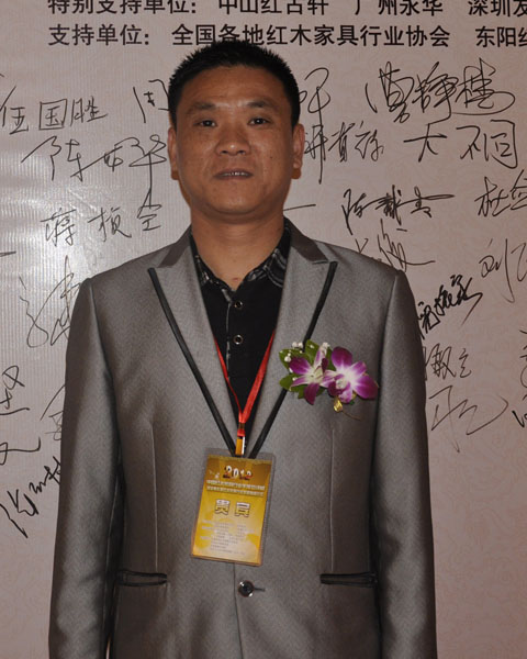 深圳萬盛宇紅木總經(jīng)理陸正大