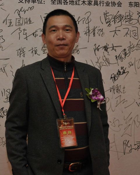 中山波記家具董事長伍建波