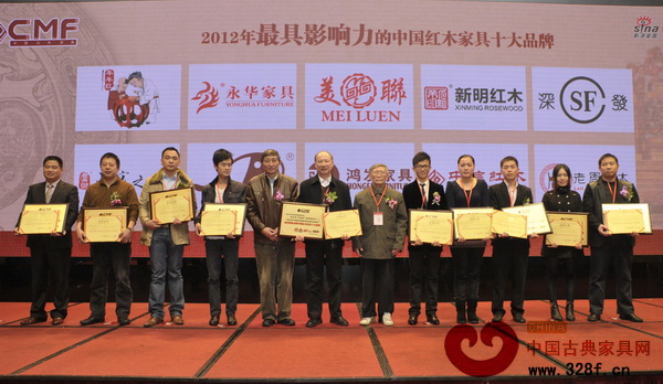 2012最具影響力的中國紅木家具十大品牌