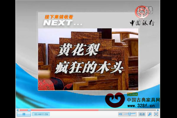 瘋狂的木頭之海南黃花梨