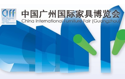 第31屆中國（廣州）國際家具博覽會-民用家具展