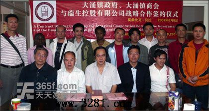 大涌走進非洲探索木材工業(yè)購銷專業(yè)化之路