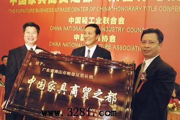 中國家具商貿之都--順德樂從
