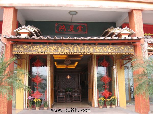 中山鴻運堂古典家具