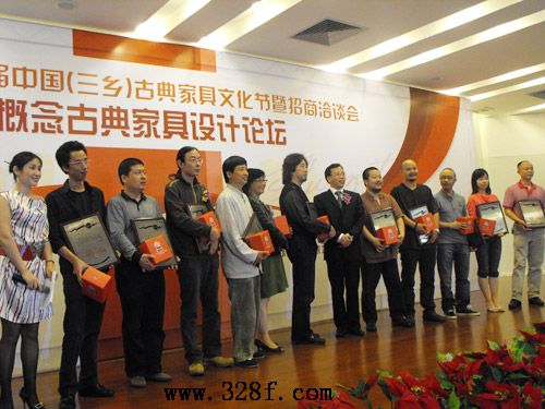 三鄉古典家具文化節新概念家具設計論壇
