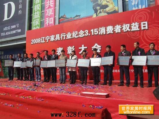 遼寧家具倡導誠信消費
