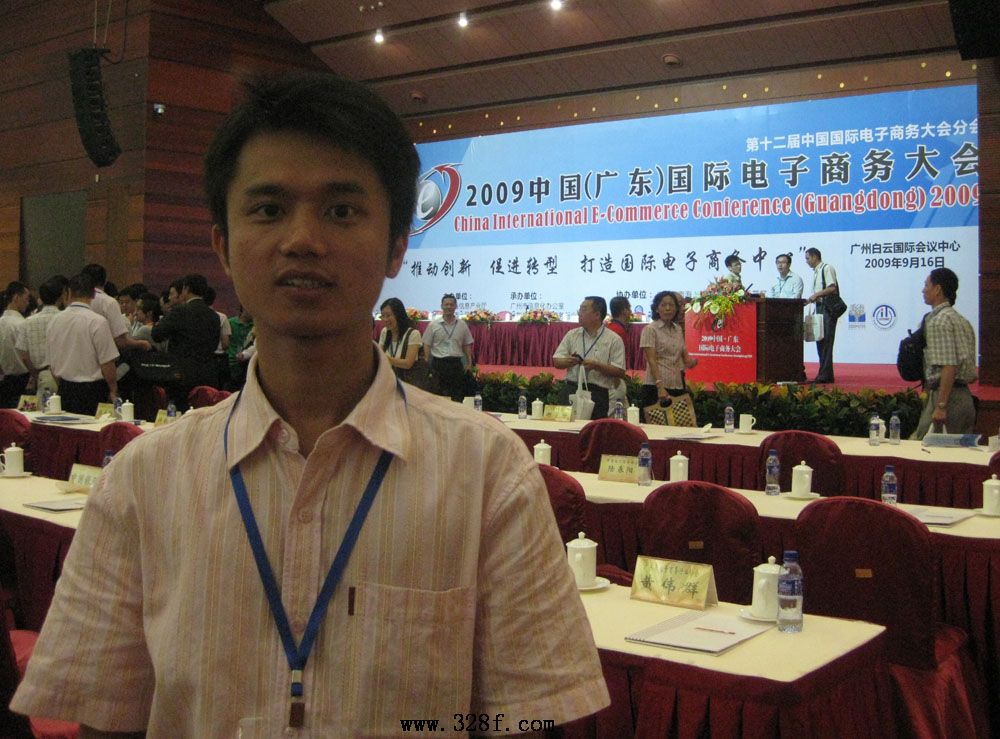 我站應邀參加2009中國(廣東)國際電子商務大會