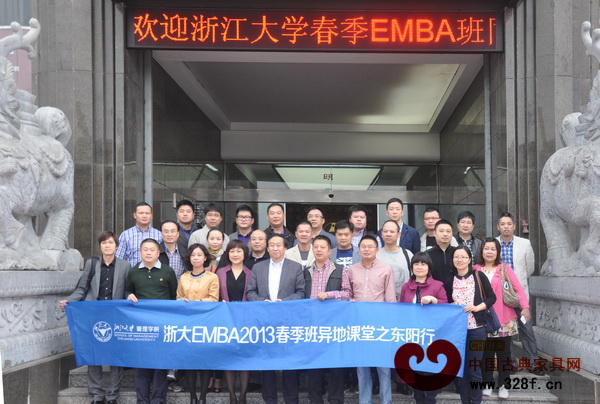 浙江大學(xué)EMBA2013春季班異地課堂走進(jìn)明堂紅木