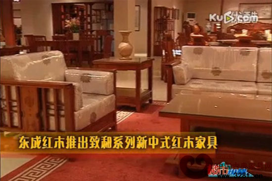 東成紅木：打造“新古典”紅木家具，開創紅木當代風格（視頻）