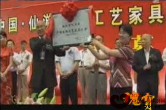 古韻天成創仙作——中國古典工藝家具之都發展紀實 下（視頻）