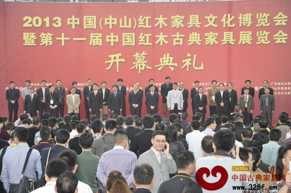 2013中國（中山）紅木家具文化博覽會(huì)