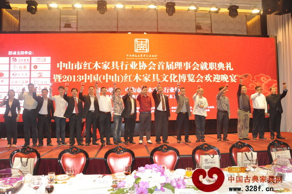 中山市紅木家具行業(yè)協(xié)會(huì)成立